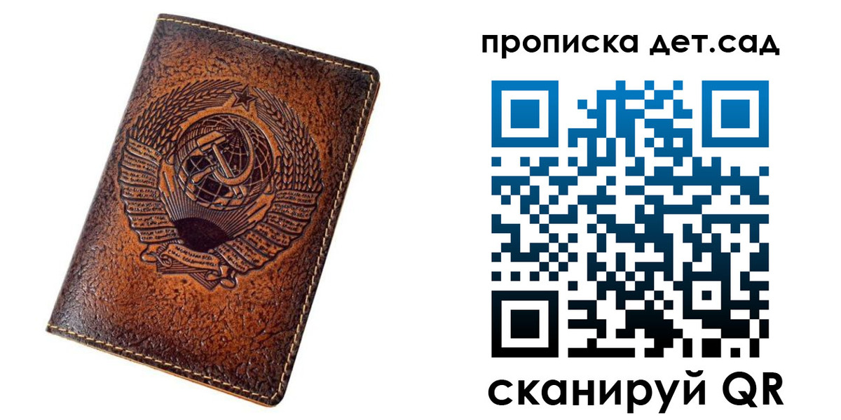 прописка для работы в Микуни
