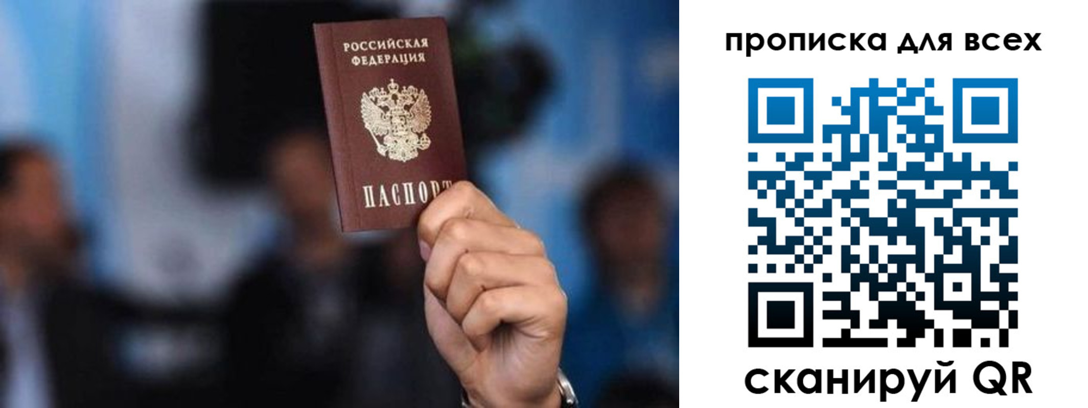 прописка законно в Микуни