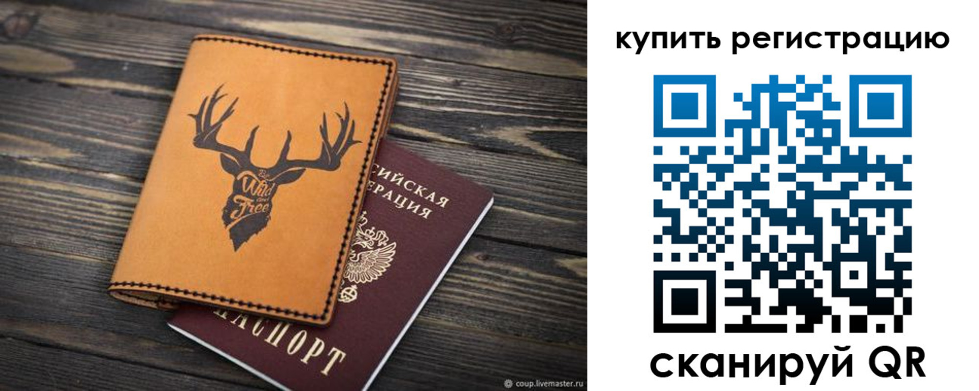 прописка ребенка в Микуни
